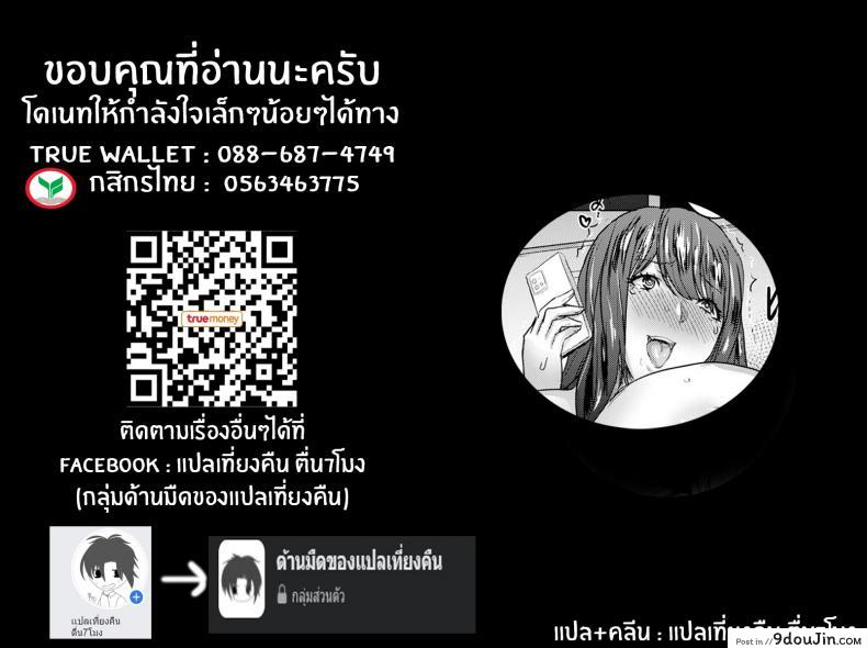 อ่านโดจิน เเม่ที่ล้มเหลว [Akikusa Peperon] Hahaoya Shikkaku A Failure of a Mother ภาค 2