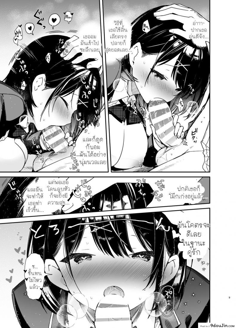 อ่านโดจิน [Mutou Koucha] Kanojo to Kyuukyoku no Ichaicha Ecchi