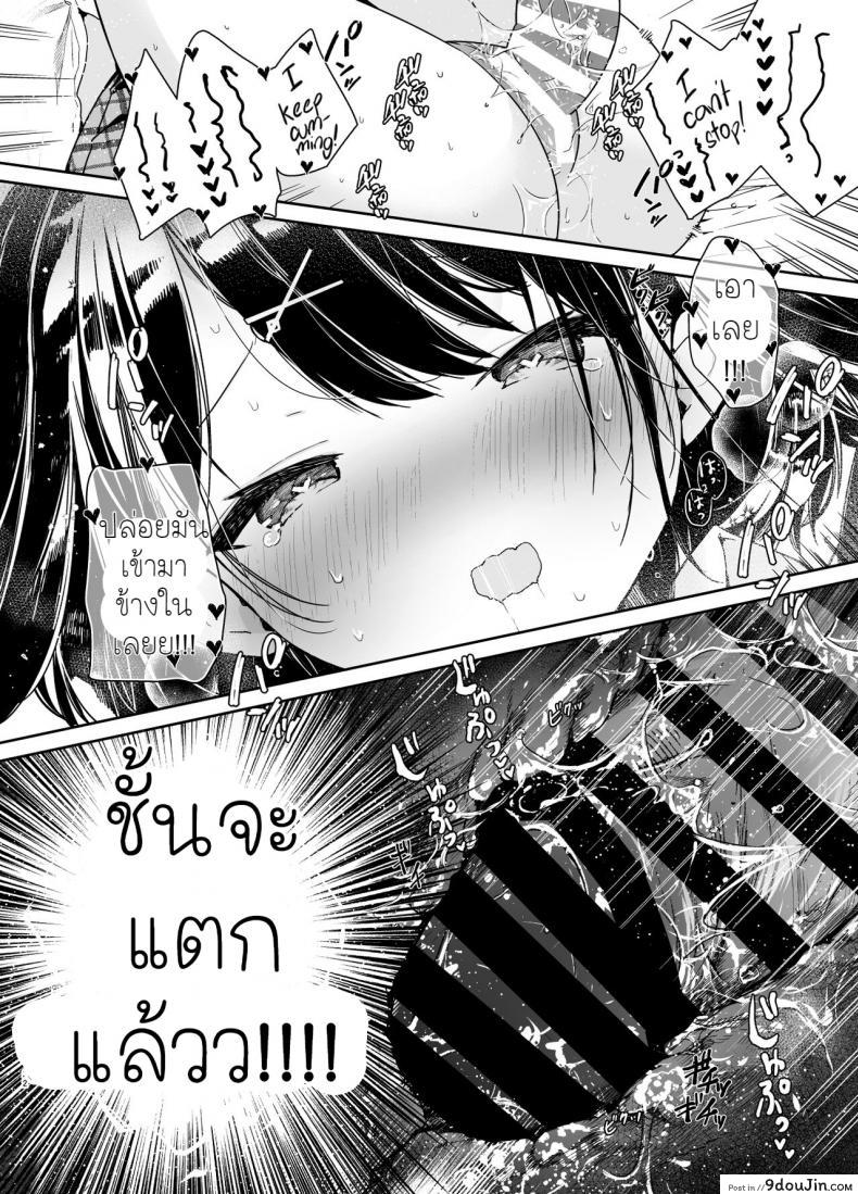 อ่านโดจิน [Mutou Koucha] Kanojo to Kyuukyoku no Ichaicha Ecchi