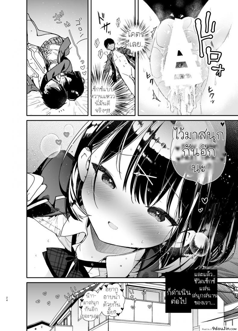 อ่านโดจิน [Mutou Koucha] Kanojo to Kyuukyoku no Ichaicha Ecchi