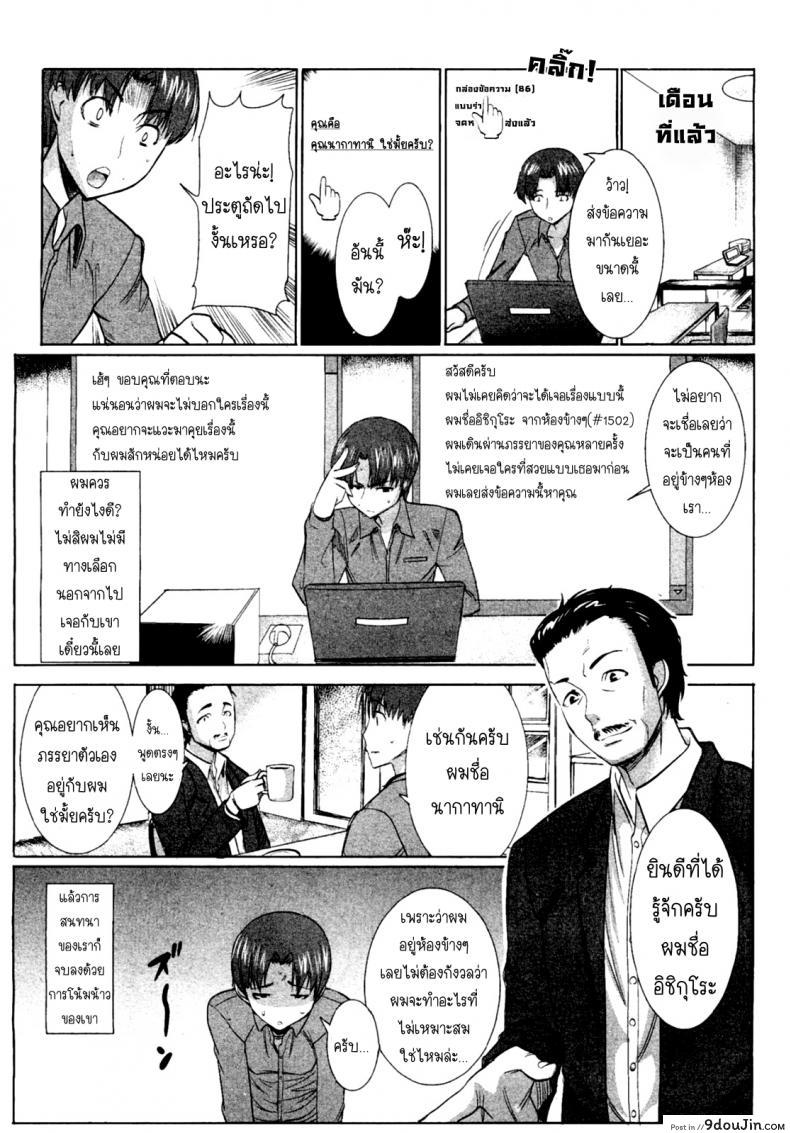 อ่านโดจิน รักขมๆของภรรยา นากาทานิ นาโฮะ [Tanaka Aji] Unsweet Niiduma Nakatani Naho