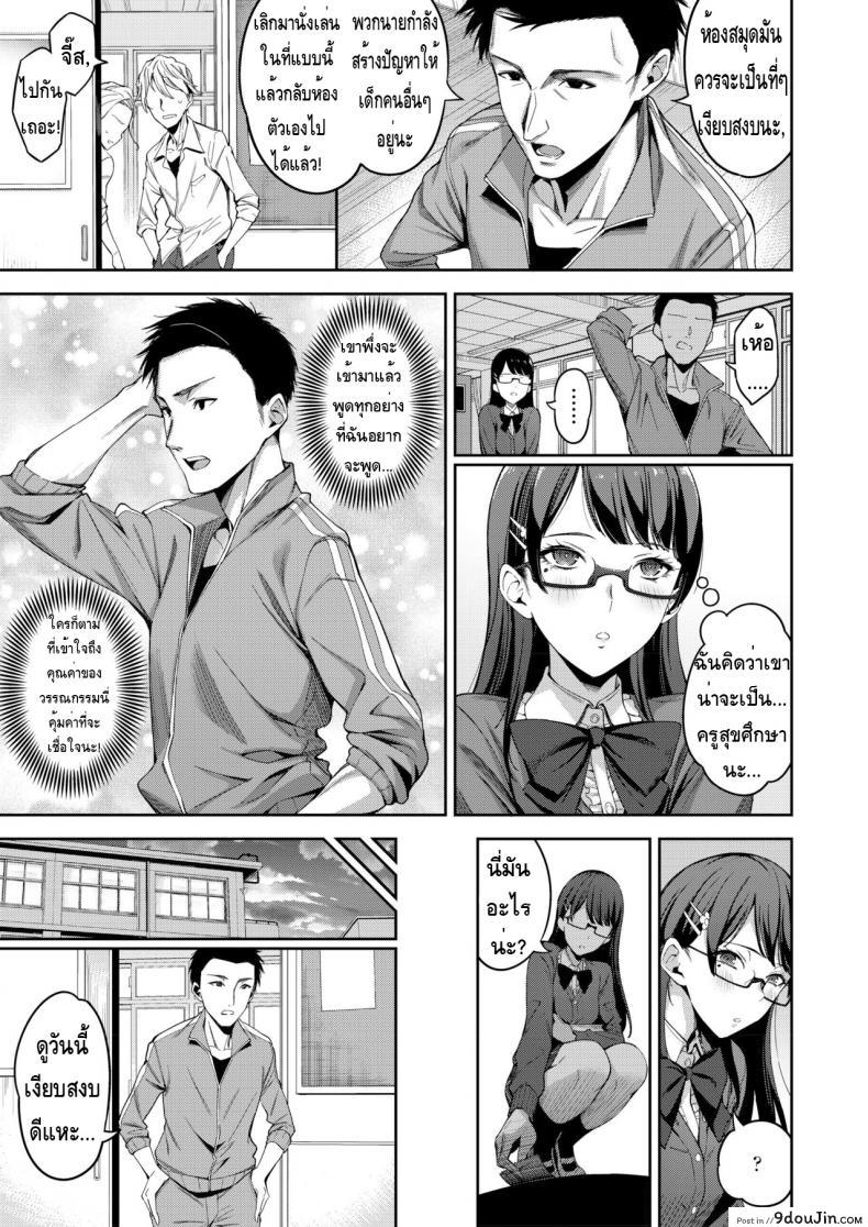 อ่านโดจิน ก็คิดว่าเชื่อใจได้ [sugarBt] Tadashii Gomu no Tsukaikata ภาค 1