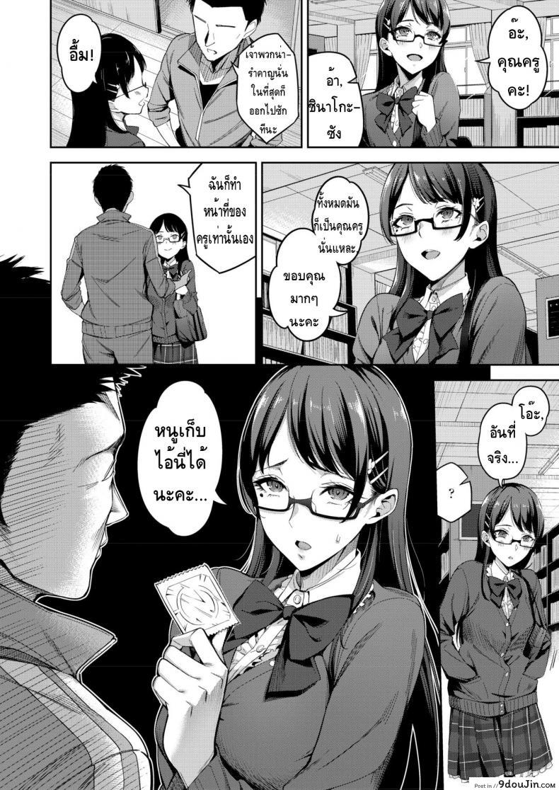 อ่านโดจิน ก็คิดว่าเชื่อใจได้ [sugarBt] Tadashii Gomu no Tsukaikata ภาค 1