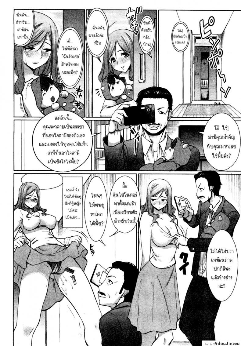 อ่านโดจิน รักขมๆของภรรยา นากาทานิ นาโฮะ [Tanaka Aji] Unsweet Niiduma Nakatani Naho