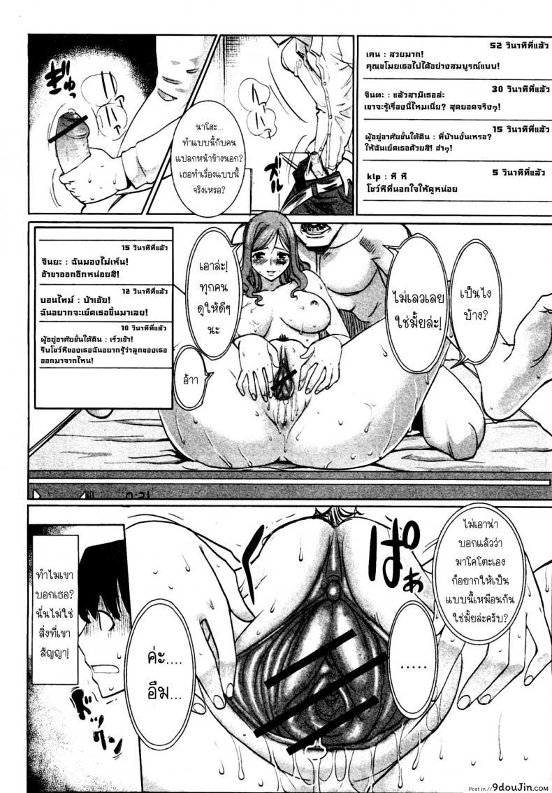 อ่านโดจิน รักขมๆของภรรยา นากาทานิ นาโฮะ [Tanaka Aji] Unsweet Niiduma Nakatani Naho