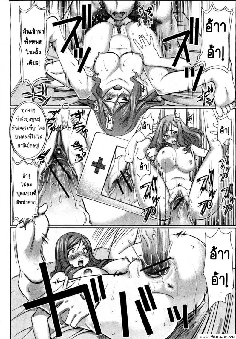 อ่านโดจิน รักขมๆของภรรยา นากาทานิ นาโฮะ [Tanaka Aji] Unsweet Niiduma Nakatani Naho