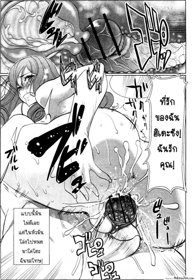 อ่านโดจิน รักขมๆของภรรยา นากาทานิ นาโฮะ [Tanaka Aji] Unsweet Niiduma Nakatani Naho