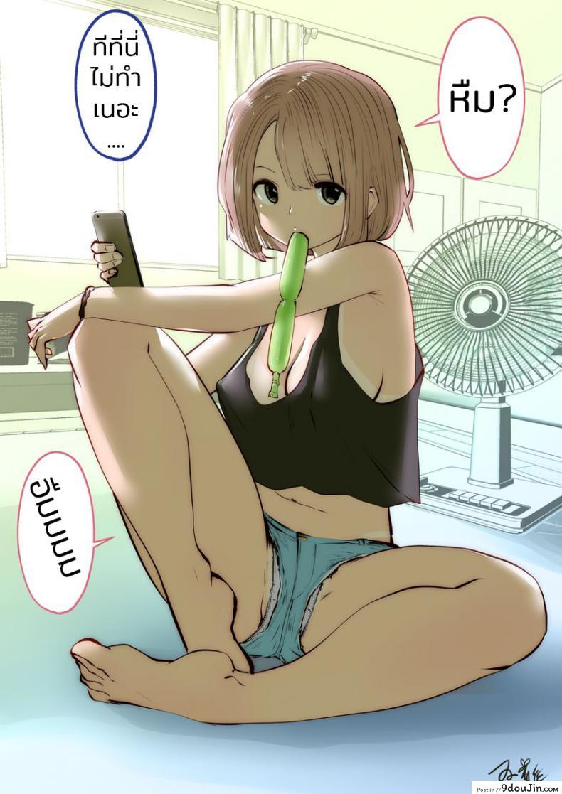 อ่านโดจิน ก็ฉันชอบที่จะทำแบบนี้ (Souryuu) kou iu no ga ii no ภาค 1