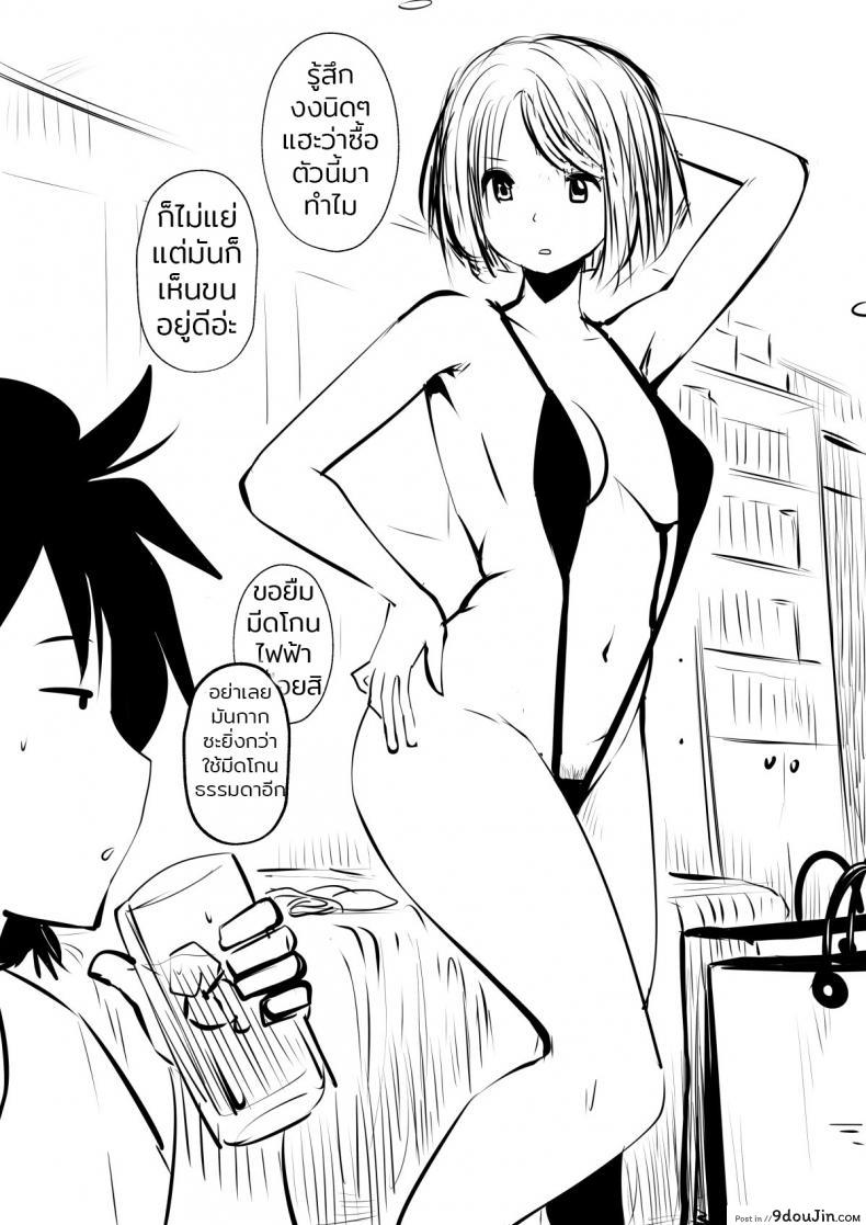 อ่านโดจิน ก็ฉันชอบที่จะทำแบบนี้ (Souryuu) kou iu no ga ii no ภาค 1