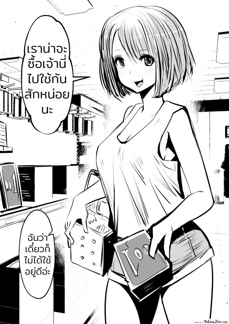 อ่านโดจิน ก็ฉันชอบที่จะทำแบบนี้ (Souryuu) kou iu no ga ii no ภาค 1