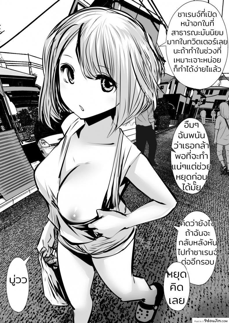 อ่านโดจิน ก็ฉันชอบที่จะทำแบบนี้ (Souryuu) kou iu no ga ii no ภาค 1