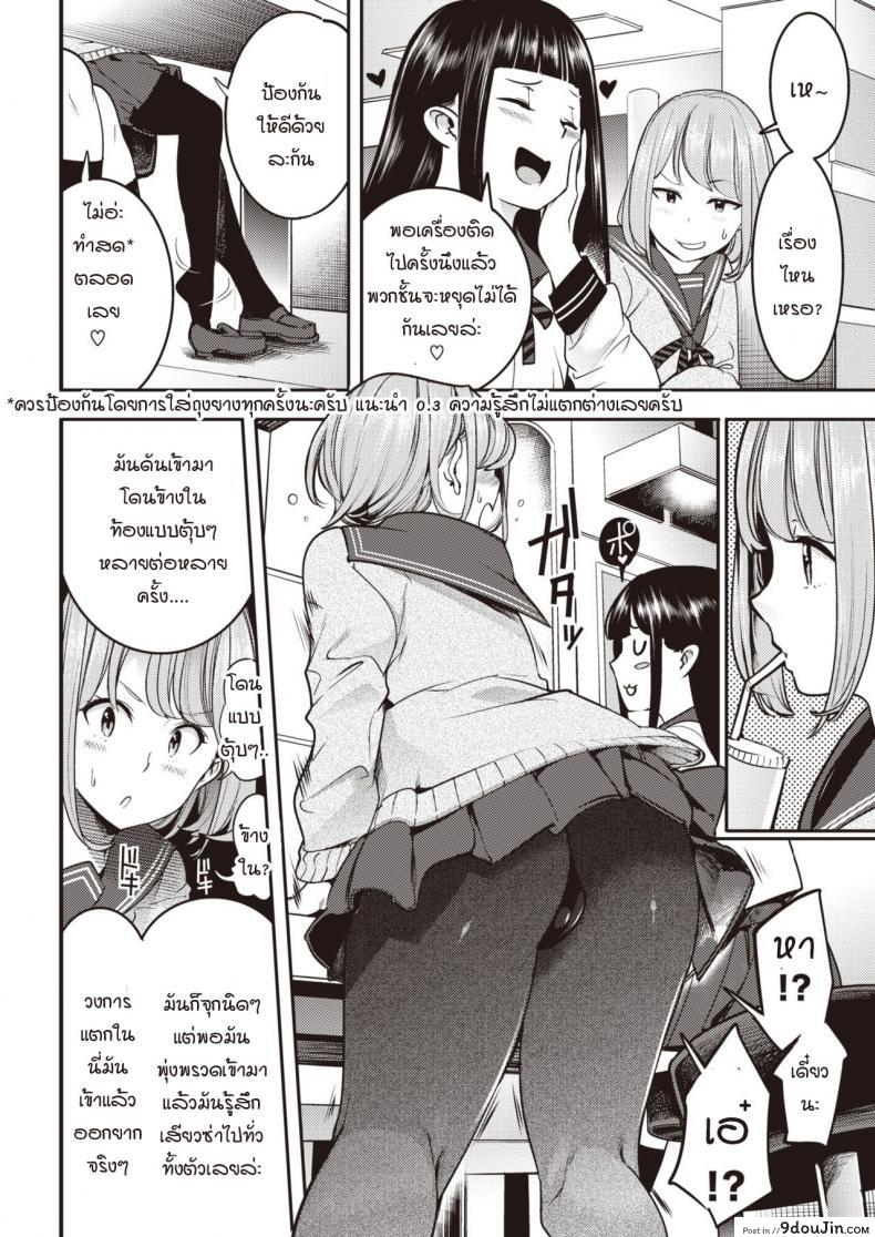 อ่านโดจิน เอาเถอะหน่า ถอดกางเกงซะ! [SAVAN] Ii kara Nuide!