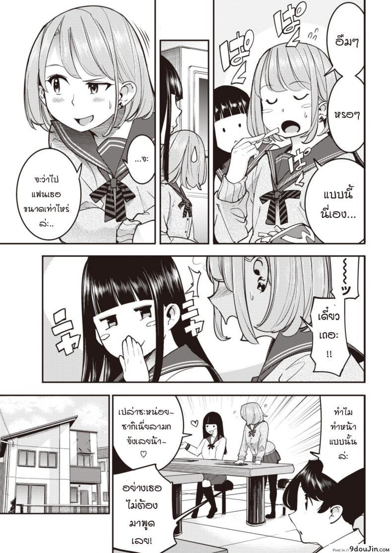 อ่านโดจิน เอาเถอะหน่า ถอดกางเกงซะ! [SAVAN] Ii kara Nuide!