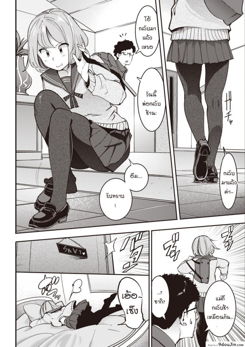 อ่านโดจิน เอาเถอะหน่า ถอดกางเกงซะ! [SAVAN] Ii kara Nuide!