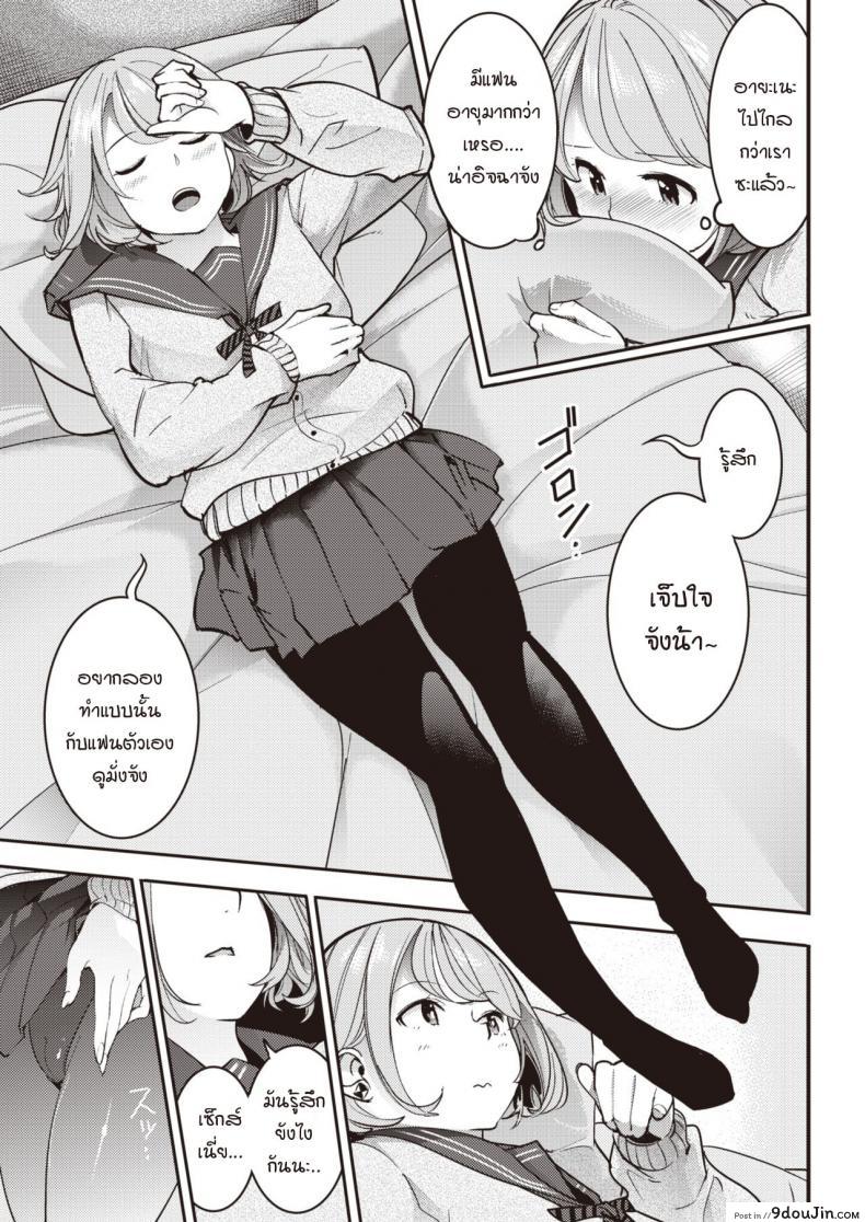 อ่านโดจิน เอาเถอะหน่า ถอดกางเกงซะ! [SAVAN] Ii kara Nuide!