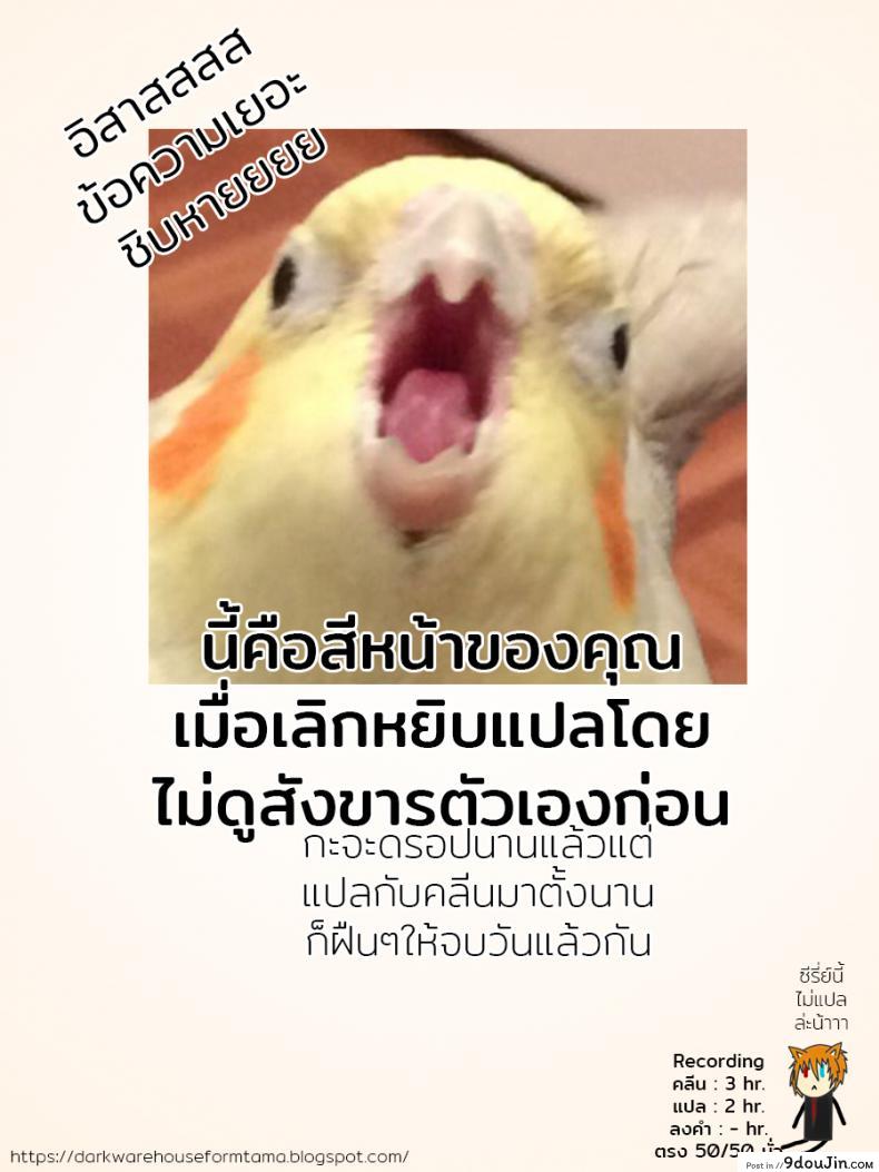 อ่านโดจิน ก็ฉันชอบที่จะทำแบบนี้ (Souryuu) kou iu no ga ii no ภาค 1