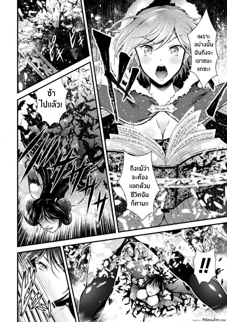 อ่านโดจิน น้ำนมของราชินีเเวมไพร์ [Akki] Vampire no Ikichichi The Vampire's Milk of Life (Haiboku Otome Ecstasy Vol 14)