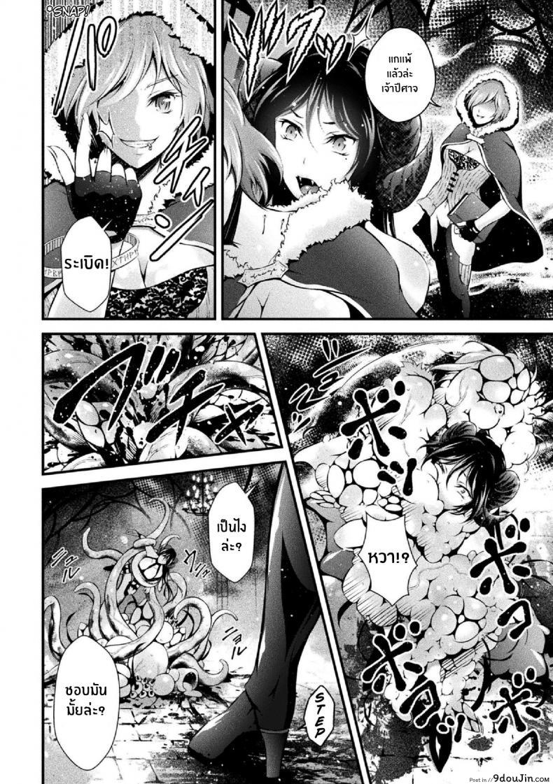 อ่านโดจิน น้ำนมของราชินีเเวมไพร์ [Akki] Vampire no Ikichichi The Vampire's Milk of Life (Haiboku Otome Ecstasy Vol 14)