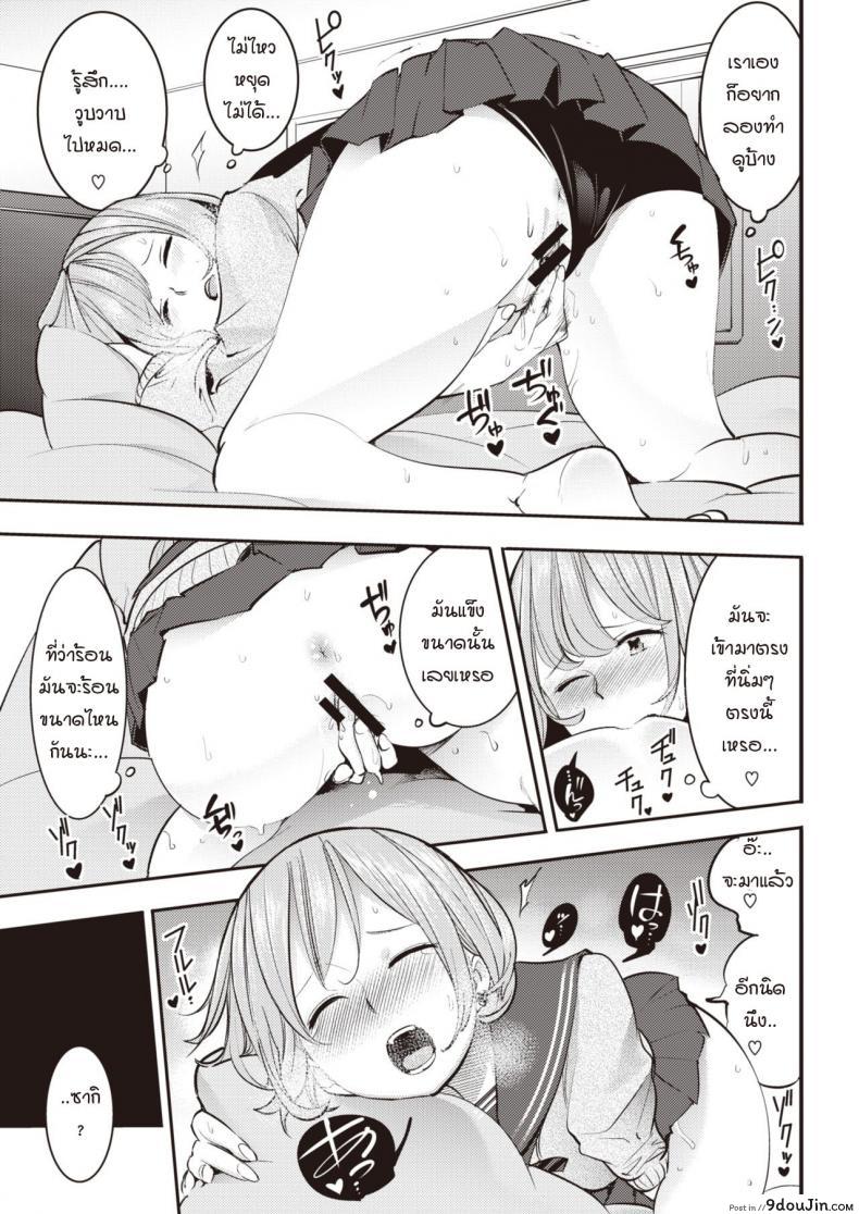 อ่านโดจิน เอาเถอะหน่า ถอดกางเกงซะ! [SAVAN] Ii kara Nuide!