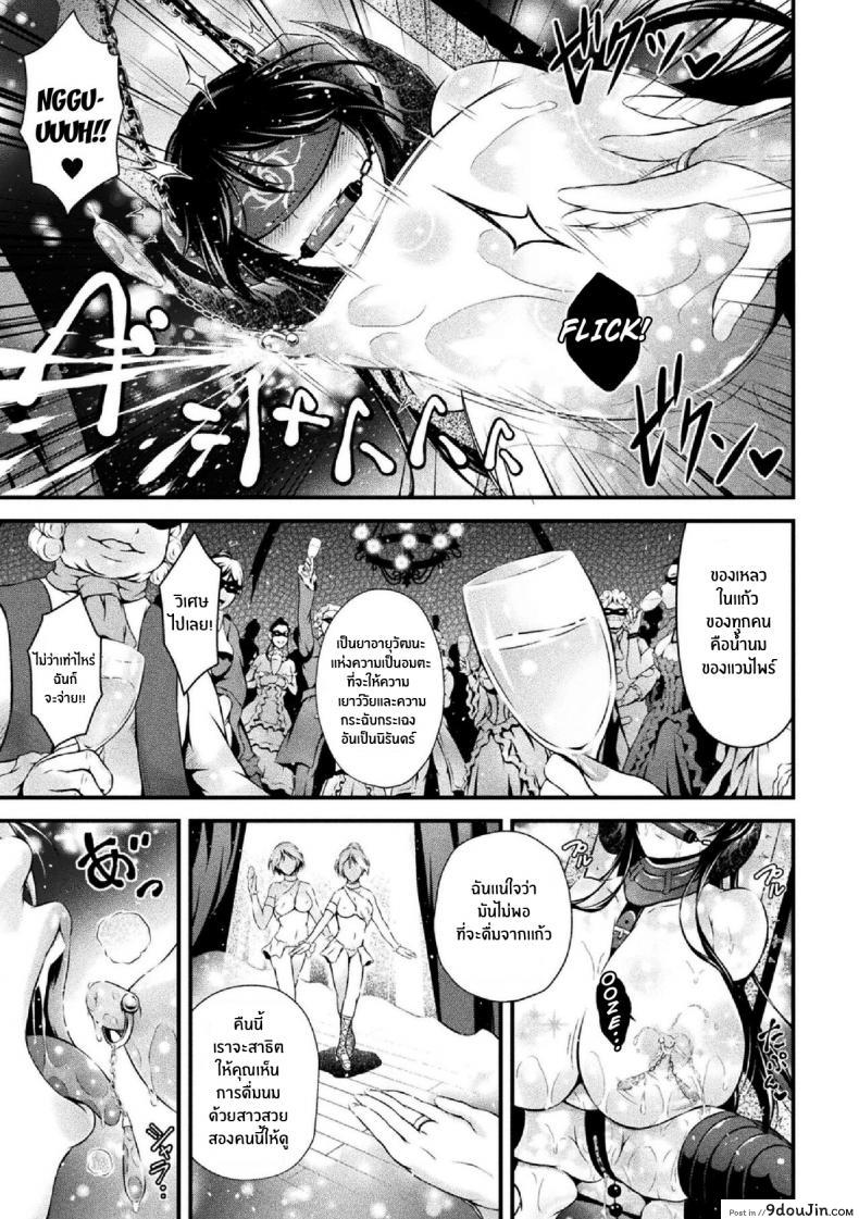 อ่านโดจิน น้ำนมของราชินีเเวมไพร์ [Akki] Vampire no Ikichichi The Vampire's Milk of Life (Haiboku Otome Ecstasy Vol 14)