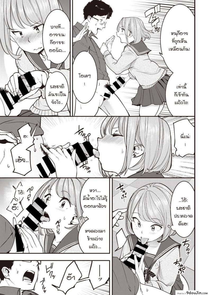 อ่านโดจิน เอาเถอะหน่า ถอดกางเกงซะ! [SAVAN] Ii kara Nuide!