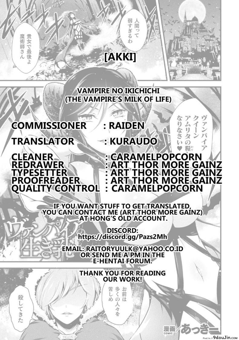 อ่านโดจิน น้ำนมของราชินีเเวมไพร์ [Akki] Vampire no Ikichichi The Vampire's Milk of Life (Haiboku Otome Ecstasy Vol 14)
