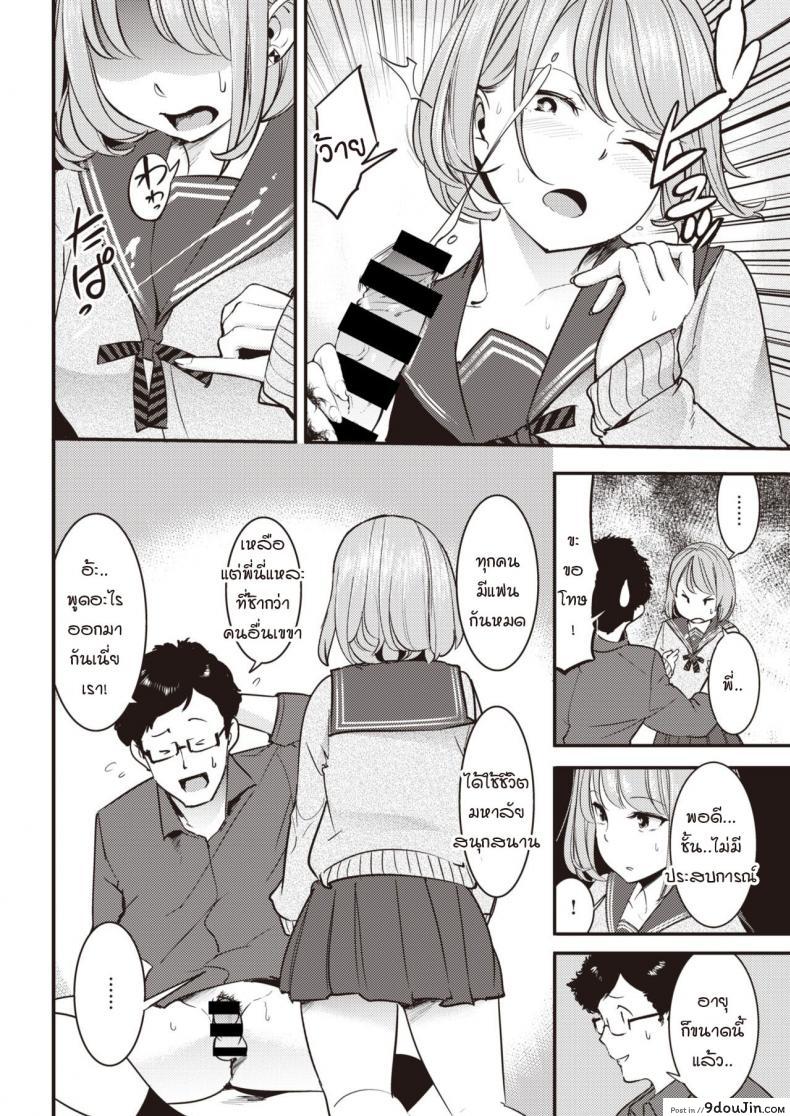 อ่านโดจิน เอาเถอะหน่า ถอดกางเกงซะ! [SAVAN] Ii kara Nuide!