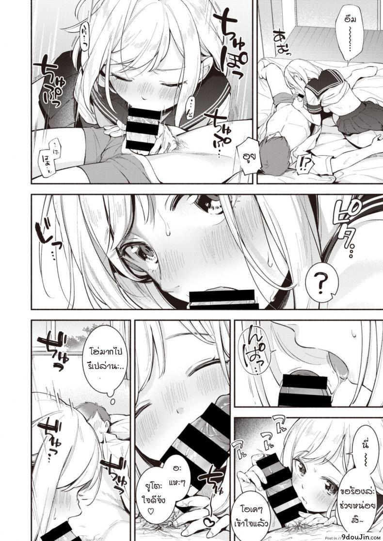 อ่านโดจิน วิจัยหัวข้ออิสระ [Wantan Meo] Jiyuu Kenkyuu