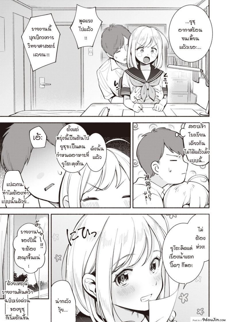 อ่านโดจิน วิจัยหัวข้ออิสระ [Wantan Meo] Jiyuu Kenkyuu