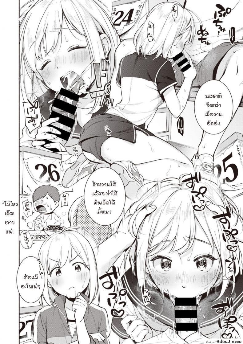 อ่านโดจิน วิจัยหัวข้ออิสระ [Wantan Meo] Jiyuu Kenkyuu