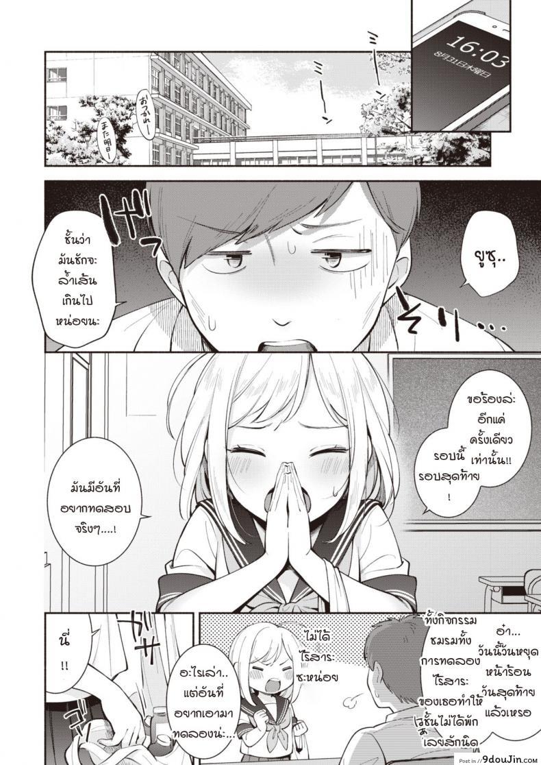 อ่านโดจิน วิจัยหัวข้ออิสระ [Wantan Meo] Jiyuu Kenkyuu