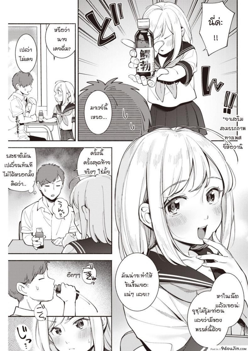 อ่านโดจิน วิจัยหัวข้ออิสระ [Wantan Meo] Jiyuu Kenkyuu