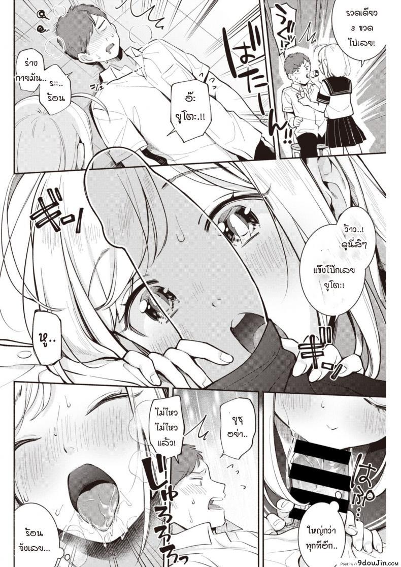 อ่านโดจิน วิจัยหัวข้ออิสระ [Wantan Meo] Jiyuu Kenkyuu