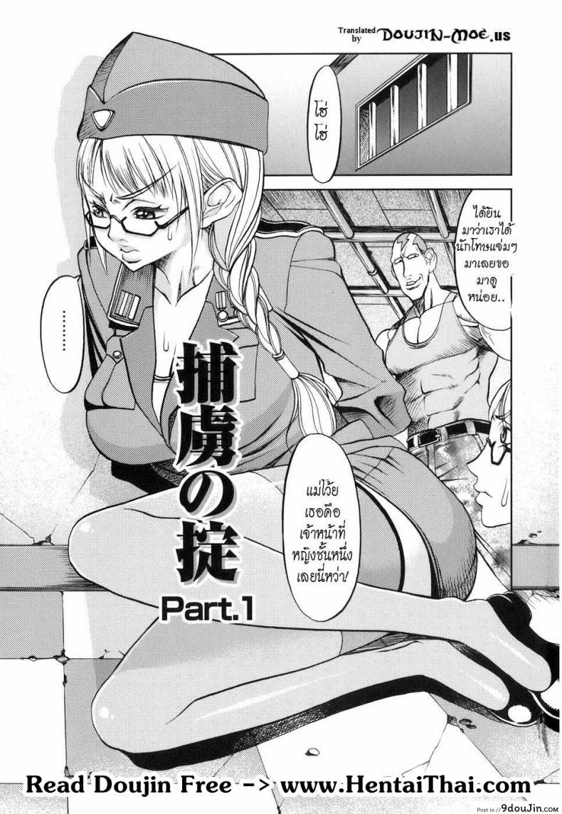 อ่านโดจิน กฏนักโทษ [F.S] Horyo no Okite - THE LAW OF THE PRISONER ภาค 1