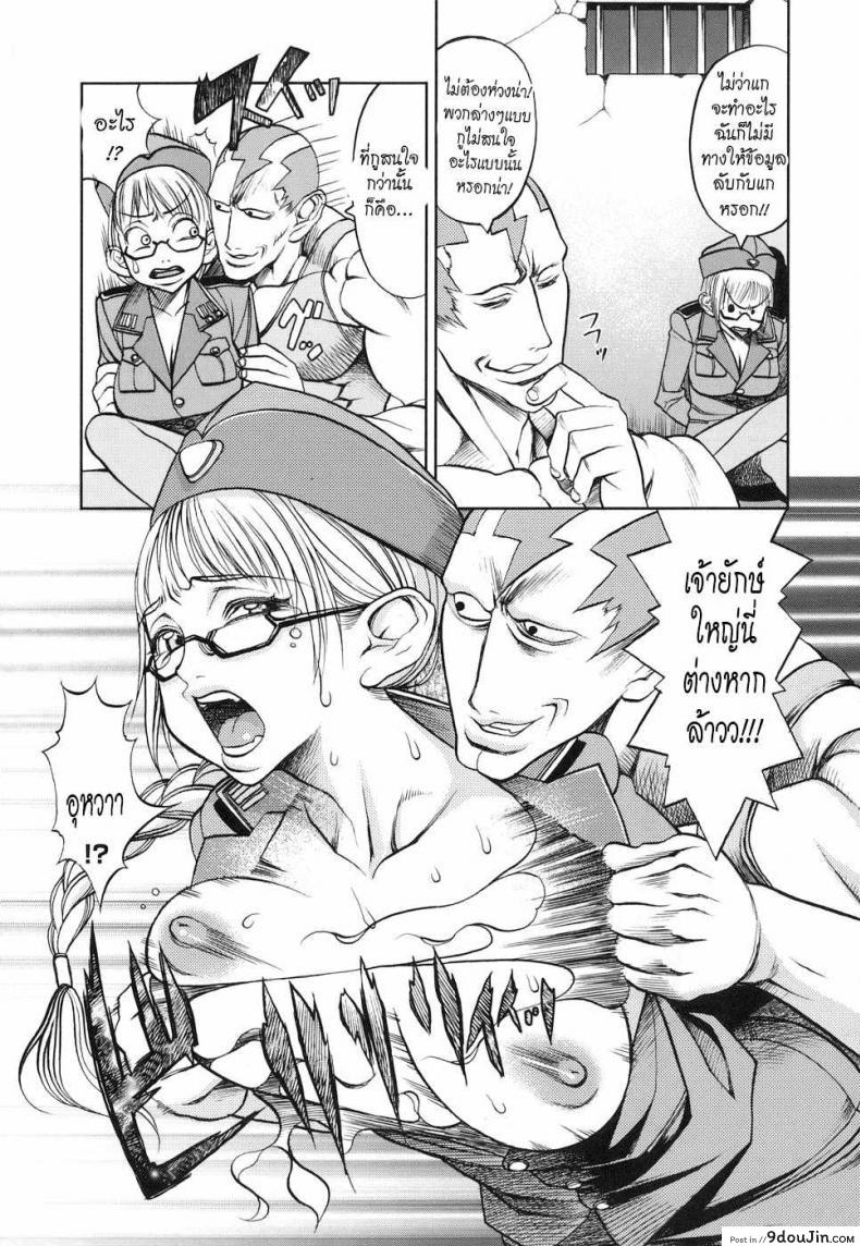 อ่านโดจิน กฏนักโทษ [F.S] Horyo no Okite - THE LAW OF THE PRISONER ภาค 1