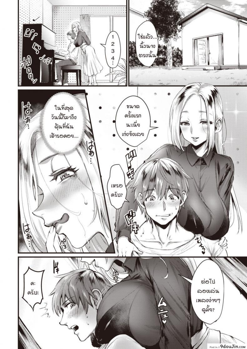 อ่านโดจิน วันที่ได้ยินเสียงเพลง [Riko] Oto ga Hibiku Hi