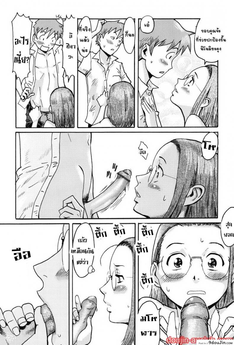 อ่านโดจิน [Kuroiwa Menou] In the School... (Immoral)