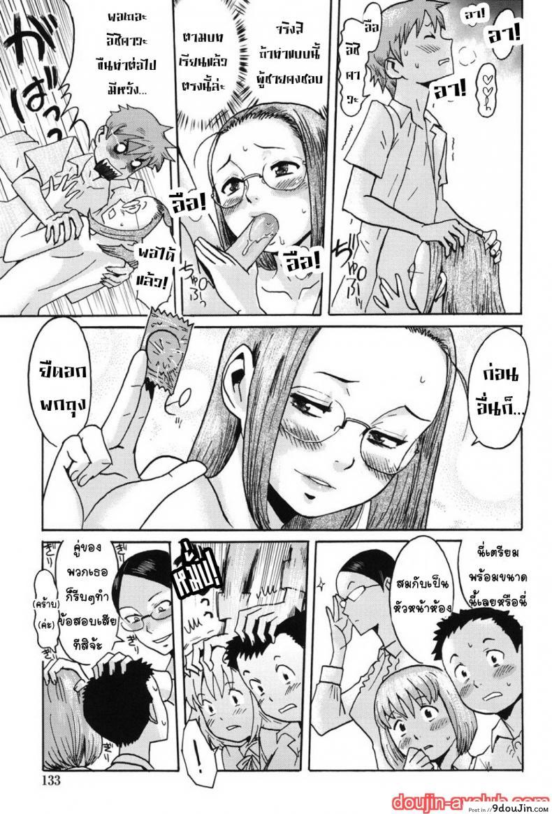 อ่านโดจิน [Kuroiwa Menou] In the School... (Immoral)