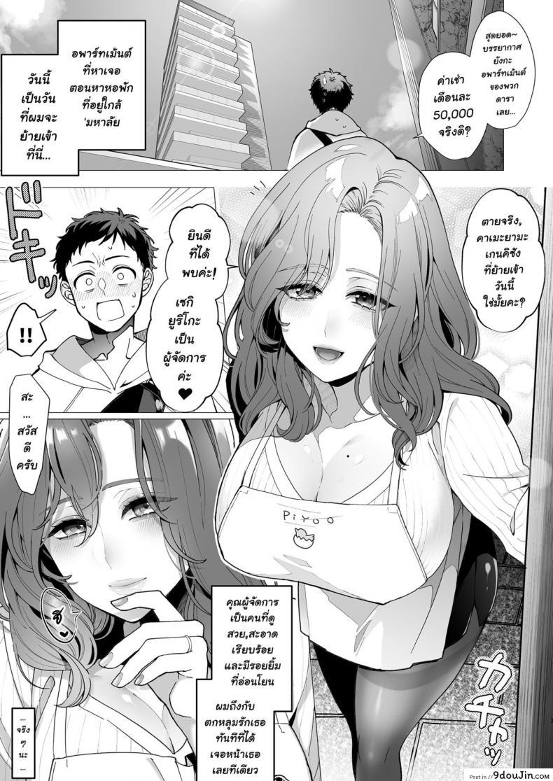 อ่านโดจิน [Kyouniku Kyoushoku (Jagi Iwa)] Yari Mansion ni Irasshai Hitozuma Kanrinin Hen
