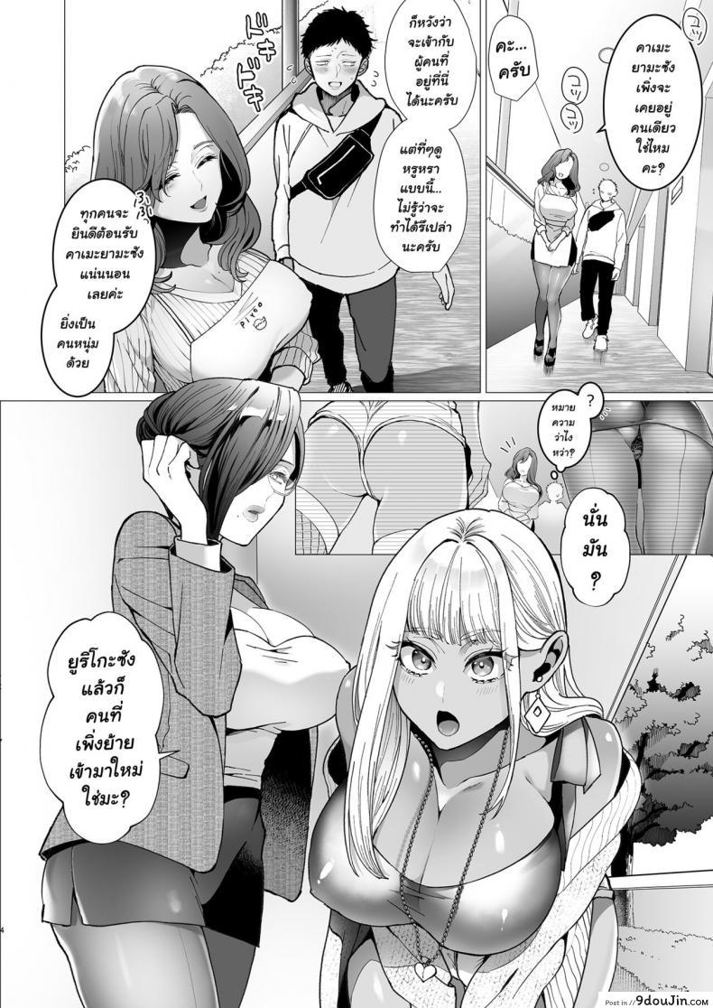 อ่านโดจิน [Kyouniku Kyoushoku (Jagi Iwa)] Yari Mansion ni Irasshai Hitozuma Kanrinin Hen