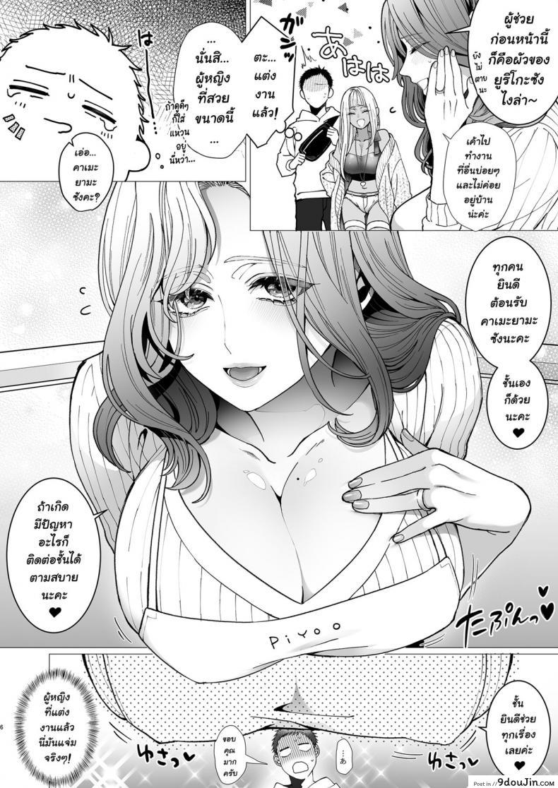 อ่านโดจิน [Kyouniku Kyoushoku (Jagi Iwa)] Yari Mansion ni Irasshai Hitozuma Kanrinin Hen