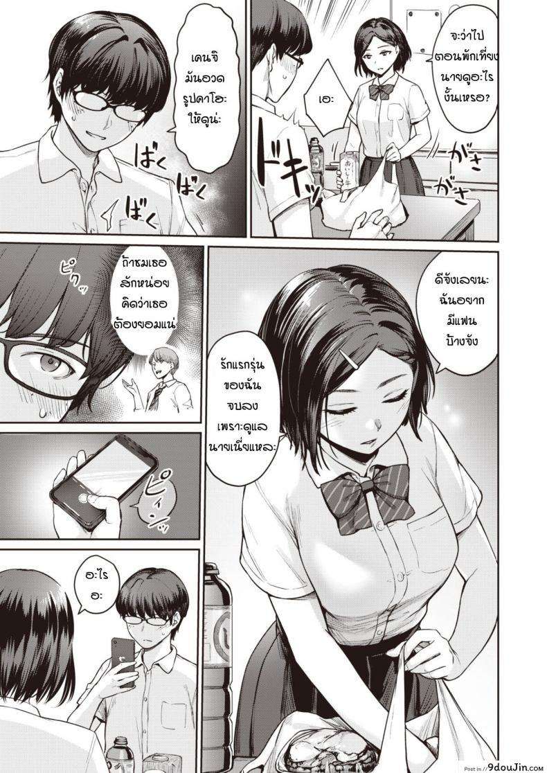 อ่านโดจิน เพื่อนแนะนำก็เลยทำตาม [Benimura Karu] Rec Girlfriends Ecchi