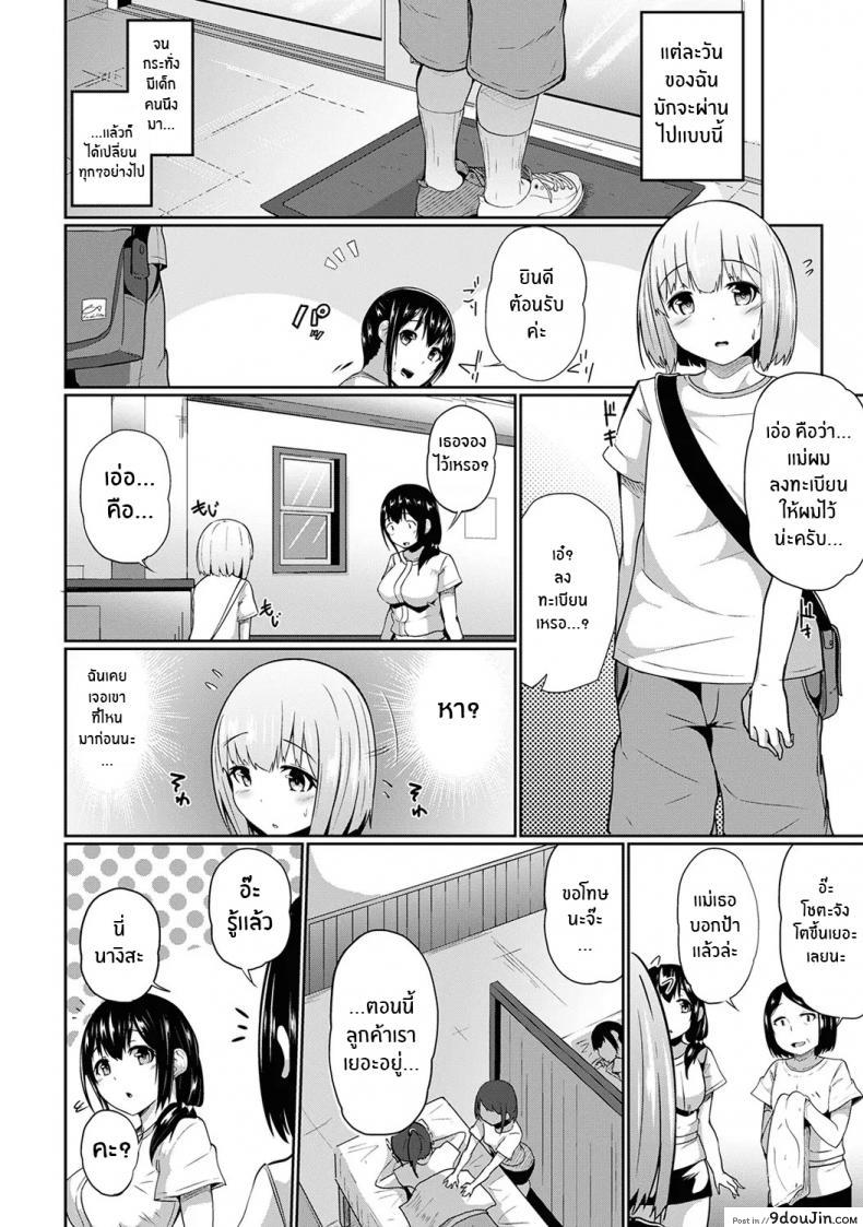 อ่านโดจิน กดจุดผิดชีวิตเปลี่ยน [Yuna] Binbin ni Naru Tsubo Oshichatta! ~Toshishita Otokonoko no Are de Gyaku Massage ภาค 1