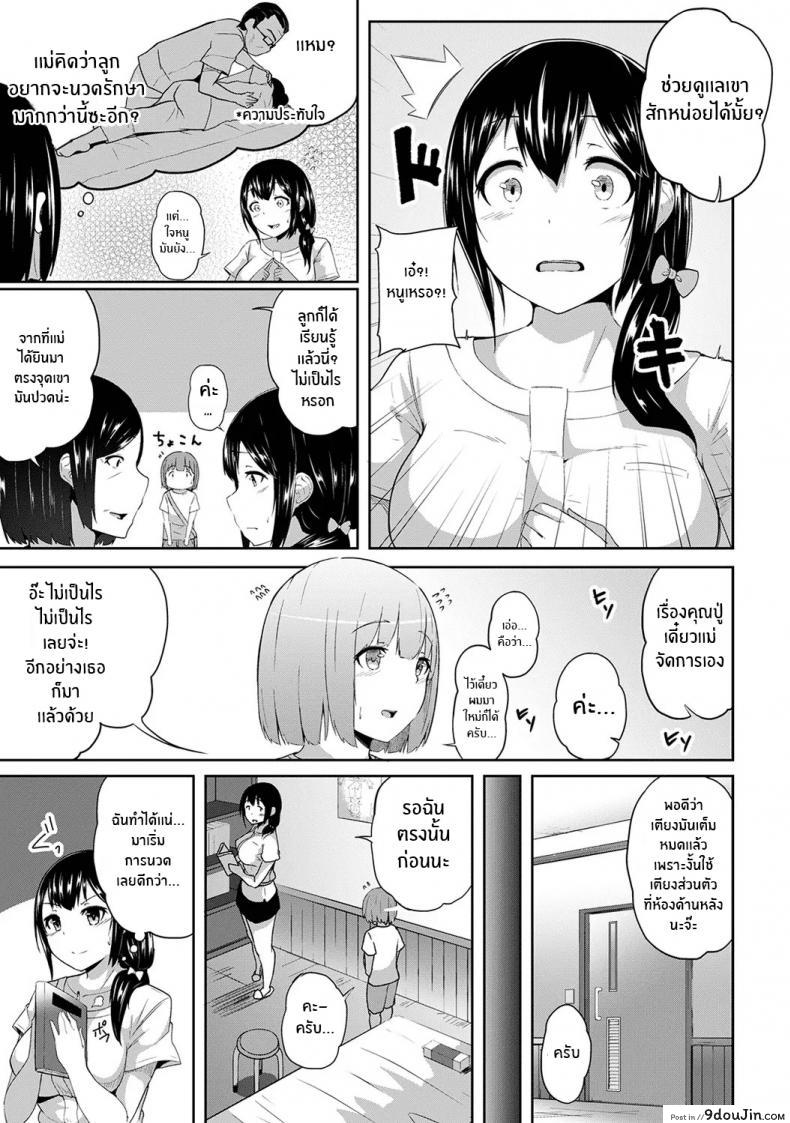 อ่านโดจิน กดจุดผิดชีวิตเปลี่ยน [Yuna] Binbin ni Naru Tsubo Oshichatta! ~Toshishita Otokonoko no Are de Gyaku Massage ภาค 1