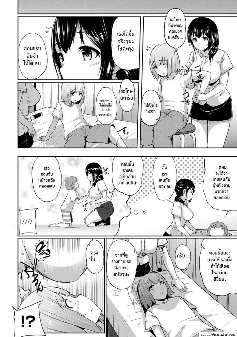 อ่านโดจิน กดจุดผิดชีวิตเปลี่ยน [Yuna] Binbin ni Naru Tsubo Oshichatta! ~Toshishita Otokonoko no Are de Gyaku Massage ภาค 1