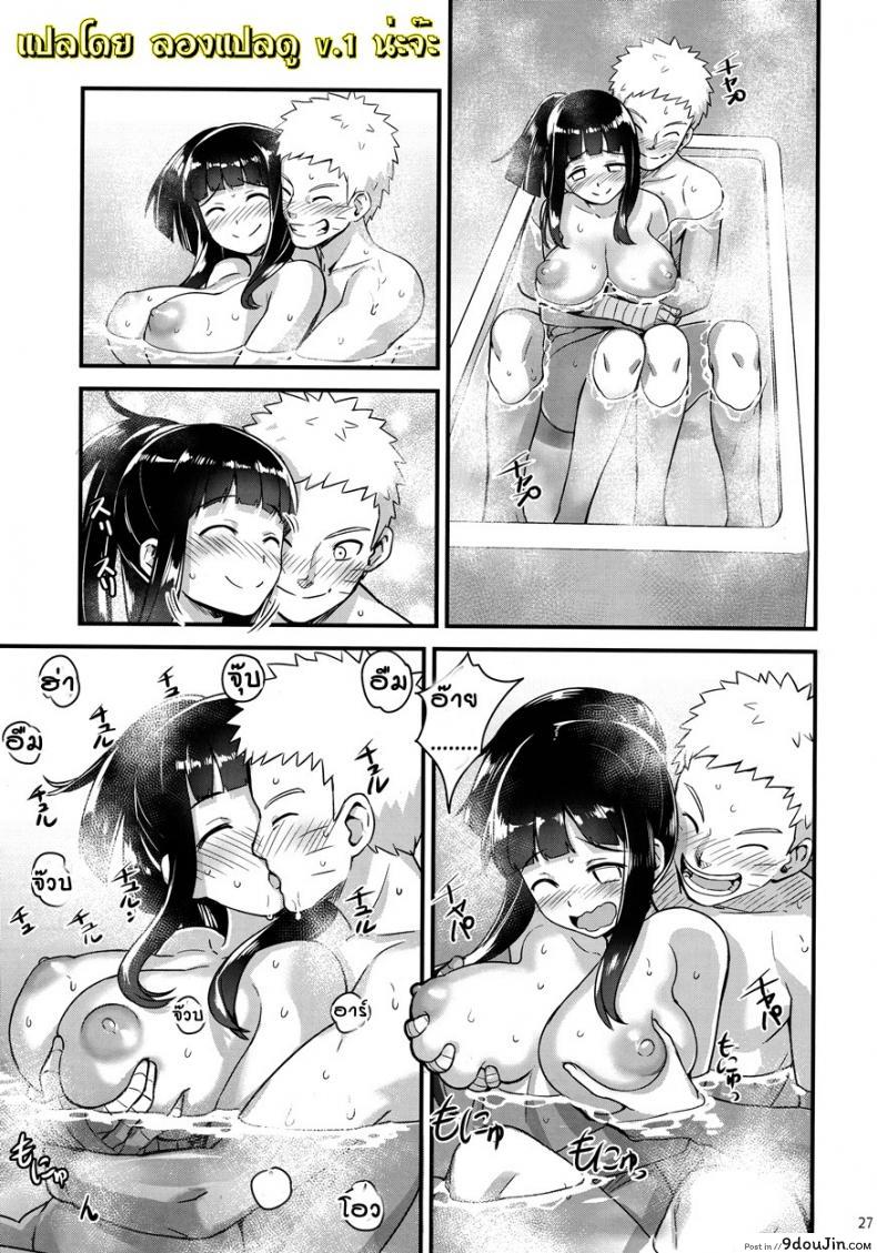 อ่านโดจิน ความผูกพันธ์ที่แสนสุข [774 House (774)] Attaka Uzumaki | Warm Whirlpool (Naruto) ภาค 2