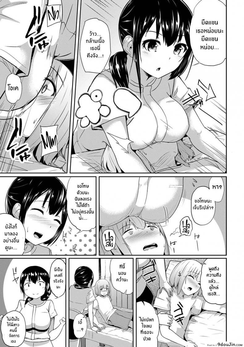 อ่านโดจิน กดจุดผิดชีวิตเปลี่ยน [Yuna] Binbin ni Naru Tsubo Oshichatta! ~Toshishita Otokonoko no Are de Gyaku Massage ภาค 1