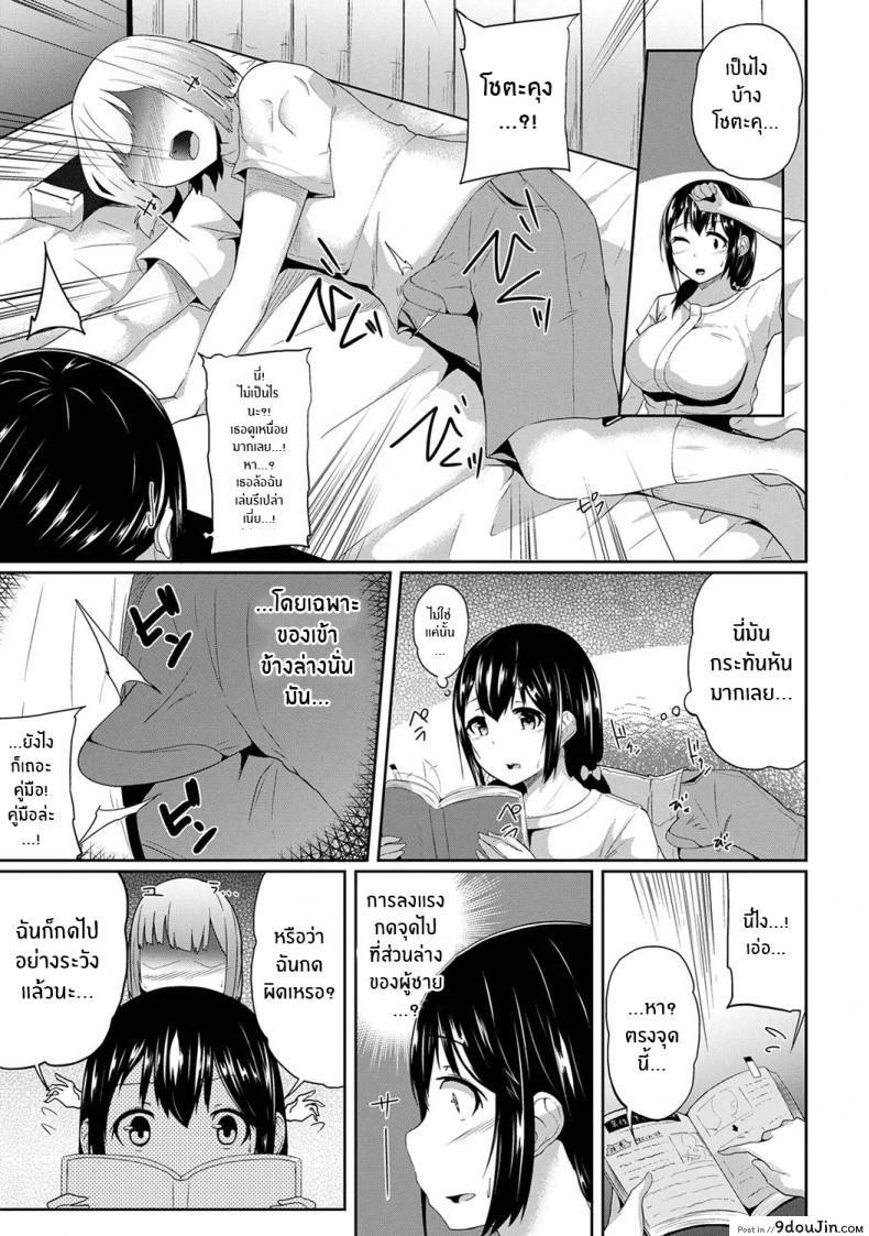 อ่านโดจิน กดจุดผิดชีวิตเปลี่ยน [Yuna] Binbin ni Naru Tsubo Oshichatta! ~Toshishita Otokonoko no Are de Gyaku Massage ภาค 1