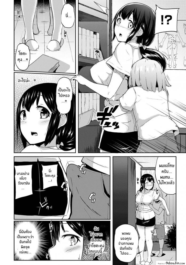 อ่านโดจิน กดจุดผิดชีวิตเปลี่ยน [Yuna] Binbin ni Naru Tsubo Oshichatta! ~Toshishita Otokonoko no Are de Gyaku Massage ภาค 1