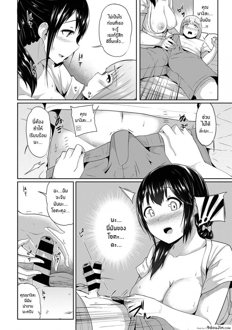 อ่านโดจิน กดจุดผิดชีวิตเปลี่ยน [Yuna] Binbin ni Naru Tsubo Oshichatta! ~Toshishita Otokonoko no Are de Gyaku Massage ภาค 1